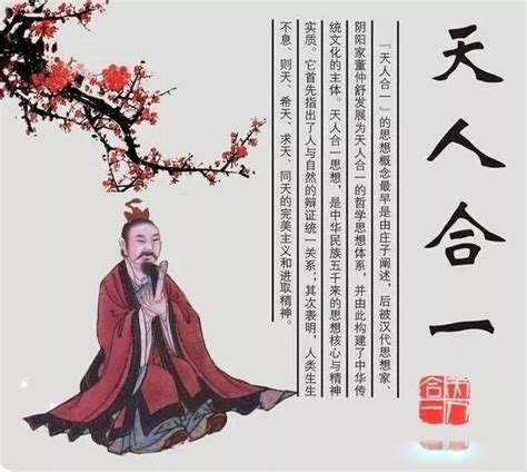 天地人合|李卓：“天人合一”观念的哲学基础、古典意涵与现代价值